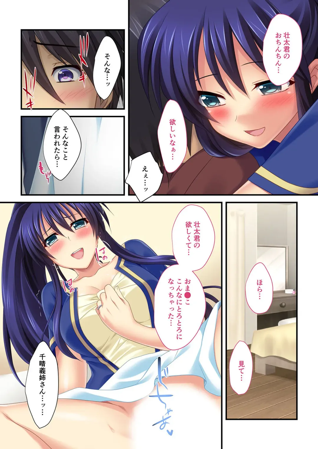 [Benetty] Bijo to Injuu Vol. 14 ~Gishi-san to Kindan H!! Risei o Kuruwasu Nama Shitai~ "FetiColle! Series" Fhentai - Page 176