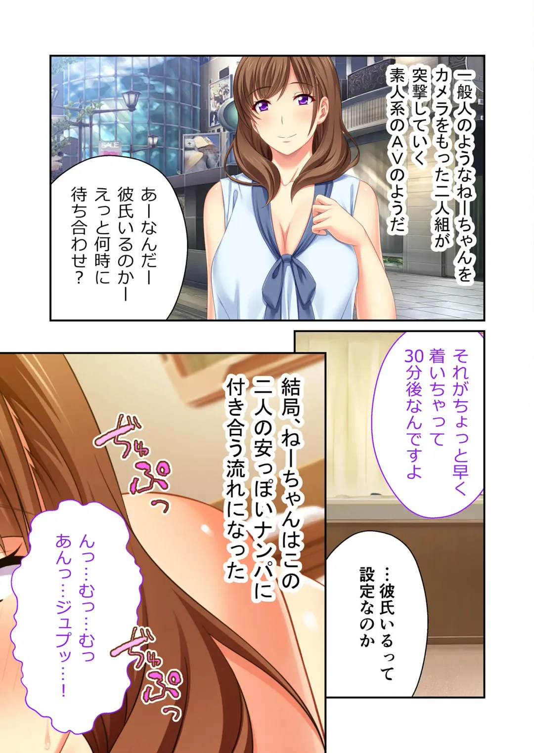 [Benetty] Bijo to Injuu Vol. 14 ~Gishi-san to Kindan H!! Risei o Kuruwasu Nama Shitai~ "FetiColle! Series" Fhentai - Page 23