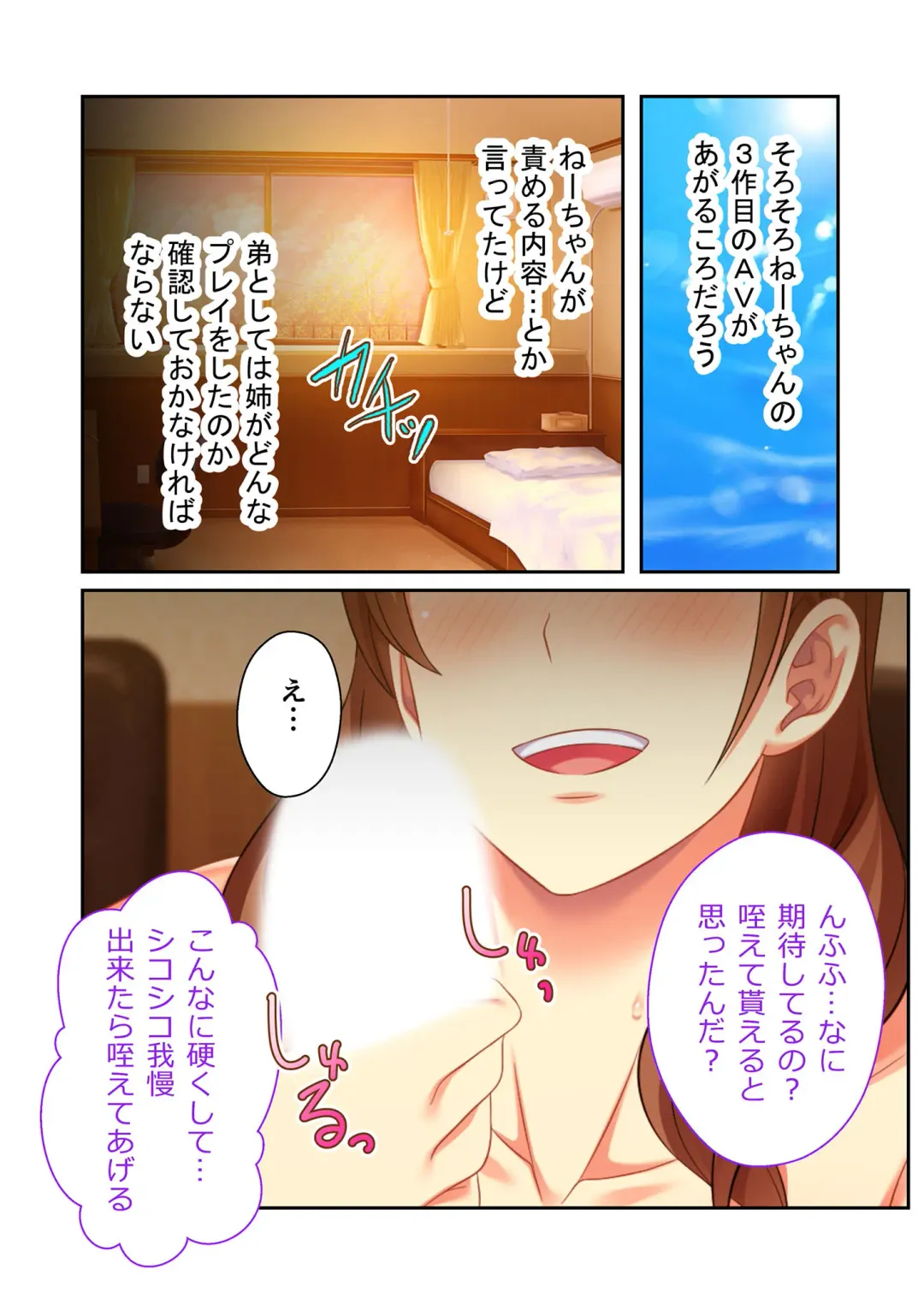 [Benetty] Bijo to Injuu Vol. 14 ~Gishi-san to Kindan H!! Risei o Kuruwasu Nama Shitai~ "FetiColle! Series" Fhentai - Page 28