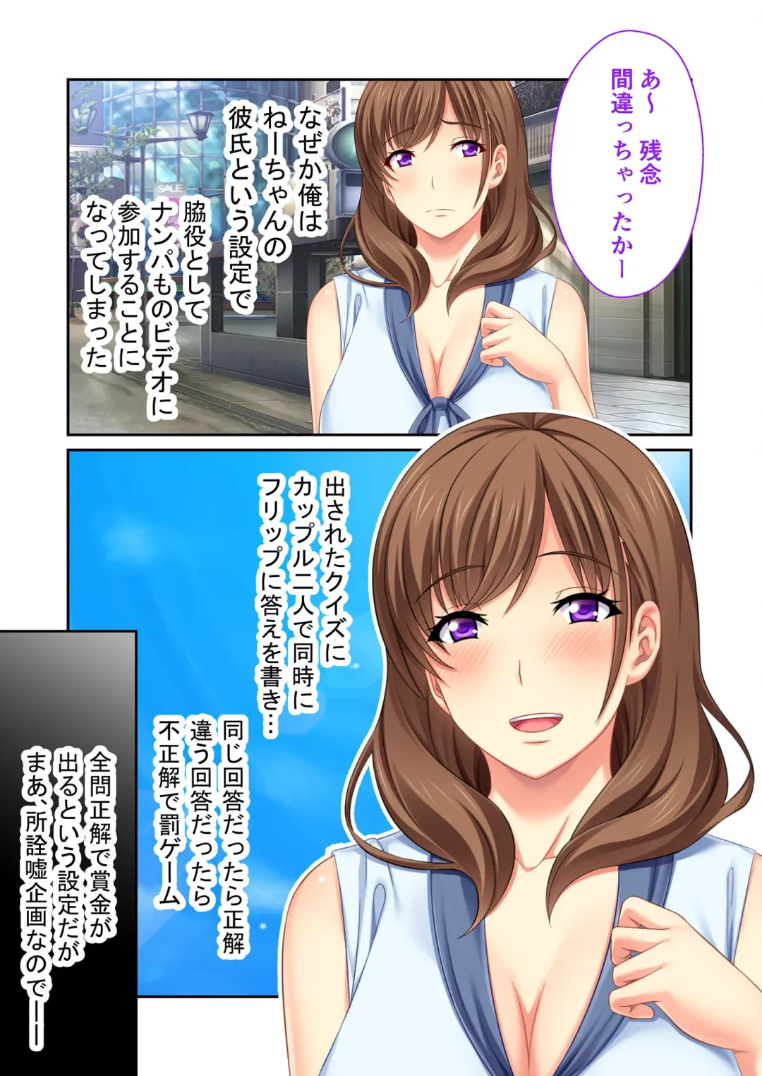 [Benetty] Bijo to Injuu Vol. 14 ~Gishi-san to Kindan H!! Risei o Kuruwasu Nama Shitai~ "FetiColle! Series" Fhentai - Page 39
