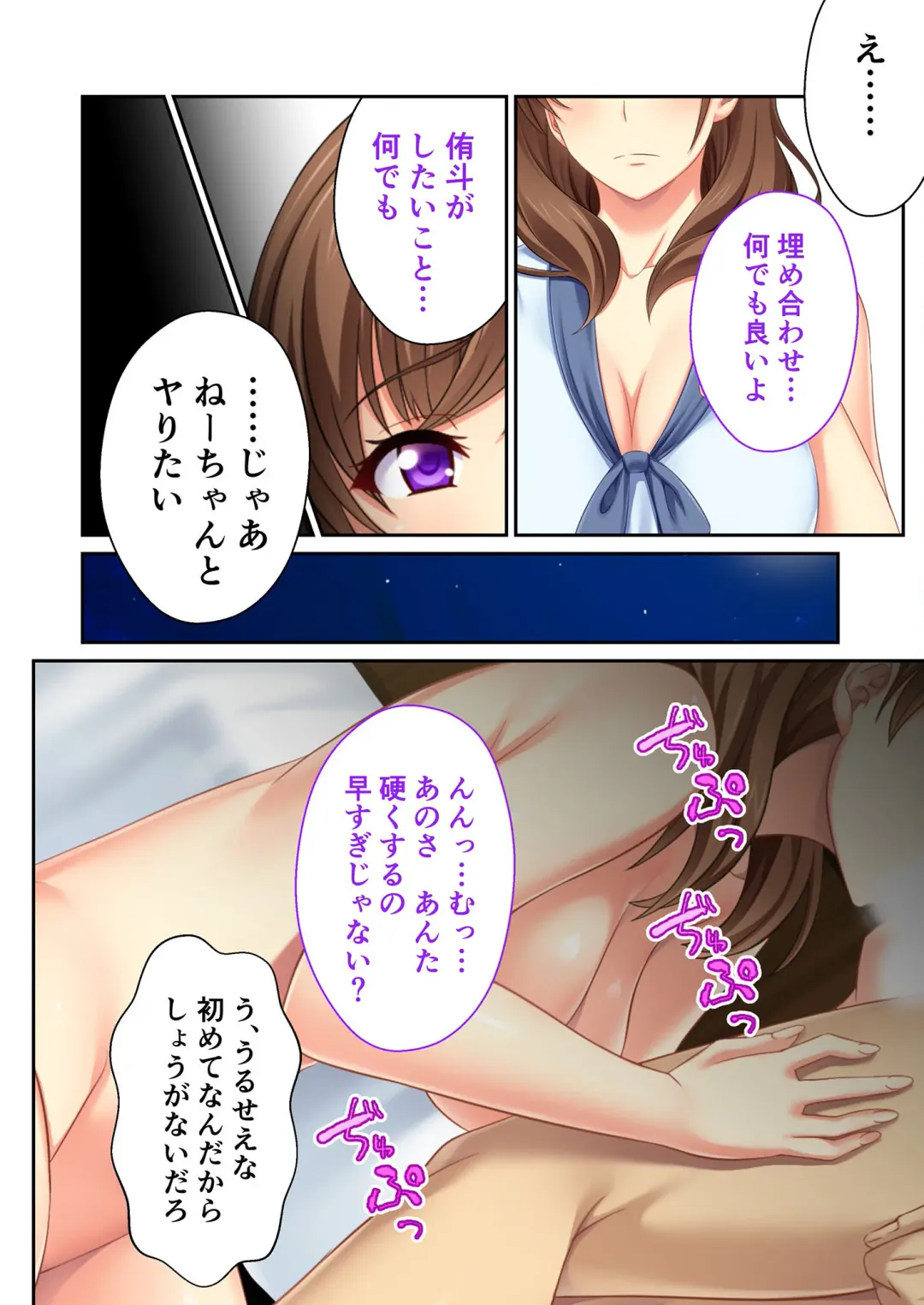 [Benetty] Bijo to Injuu Vol. 14 ~Gishi-san to Kindan H!! Risei o Kuruwasu Nama Shitai~ "FetiColle! Series" Fhentai - Page 66