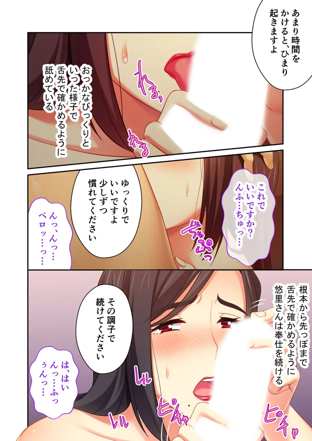 [Benetty] Bijo to Injuu Vol. 14 ~Gishi-san to Kindan H!! Risei o Kuruwasu Nama Shitai~ "FetiColle! Series" Fhentai - Page 83