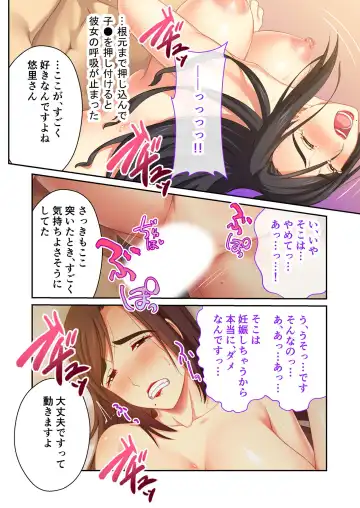 [Benetty] Bijo to Injuu Vol. 14 ~Gishi-san to Kindan H!! Risei o Kuruwasu Nama Shitai~ "FetiColle! Series" Fhentai - Page 104