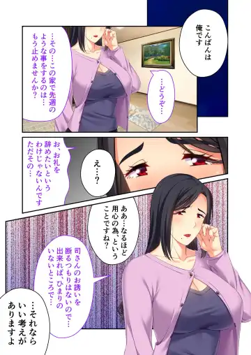 [Benetty] Bijo to Injuu Vol. 14 ~Gishi-san to Kindan H!! Risei o Kuruwasu Nama Shitai~ "FetiColle! Series" Fhentai - Page 114