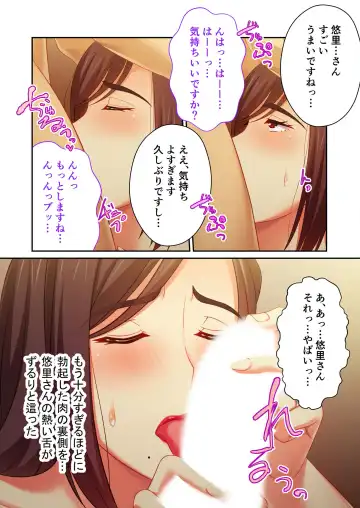 [Benetty] Bijo to Injuu Vol. 14 ~Gishi-san to Kindan H!! Risei o Kuruwasu Nama Shitai~ "FetiColle! Series" Fhentai - Page 136