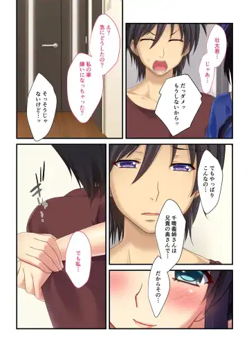 [Benetty] Bijo to Injuu Vol. 14 ~Gishi-san to Kindan H!! Risei o Kuruwasu Nama Shitai~ "FetiColle! Series" Fhentai - Page 175