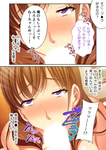 [Benetty] Bijo to Injuu Vol. 14 ~Gishi-san to Kindan H!! Risei o Kuruwasu Nama Shitai~ "FetiColle! Series" Fhentai - Page 24