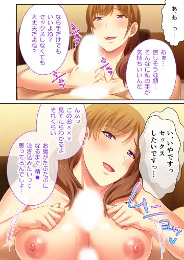 [Benetty] Bijo to Injuu Vol. 14 ~Gishi-san to Kindan H!! Risei o Kuruwasu Nama Shitai~ "FetiColle! Series" Fhentai - Page 30