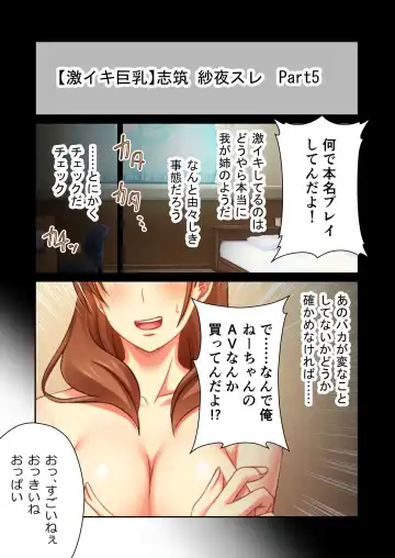 [Benetty] Bijo to Injuu Vol. 14 ~Gishi-san to Kindan H!! Risei o Kuruwasu Nama Shitai~ "FetiColle! Series" Fhentai - Page 5