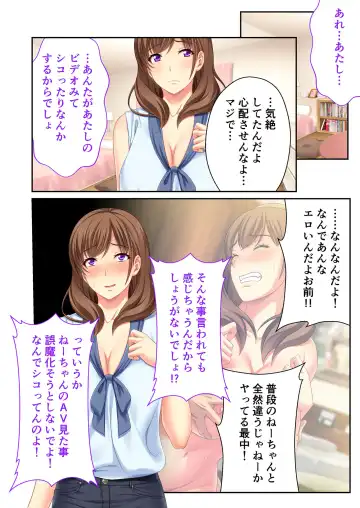 [Benetty] Bijo to Injuu Vol. 14 ~Gishi-san to Kindan H!! Risei o Kuruwasu Nama Shitai~ "FetiColle! Series" Fhentai - Page 64