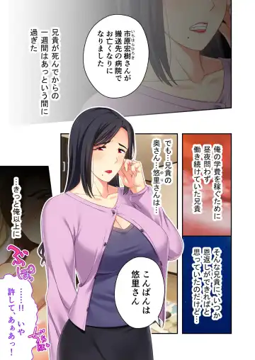 [Benetty] Bijo to Injuu Vol. 14 ~Gishi-san to Kindan H!! Risei o Kuruwasu Nama Shitai~ "FetiColle! Series" Fhentai - Page 76