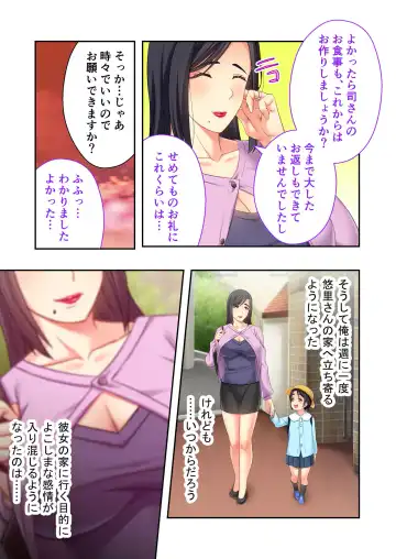 [Benetty] Bijo to Injuu Vol. 14 ~Gishi-san to Kindan H!! Risei o Kuruwasu Nama Shitai~ "FetiColle! Series" Fhentai - Page 80