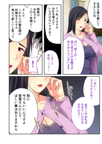 [Benetty] Bijo to Injuu Vol. 14 ~Gishi-san to Kindan H!! Risei o Kuruwasu Nama Shitai~ "FetiColle! Series" Fhentai - Page 81