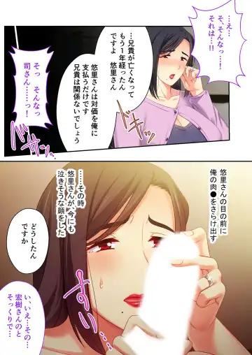 [Benetty] Bijo to Injuu Vol. 14 ~Gishi-san to Kindan H!! Risei o Kuruwasu Nama Shitai~ "FetiColle! Series" Fhentai - Page 82