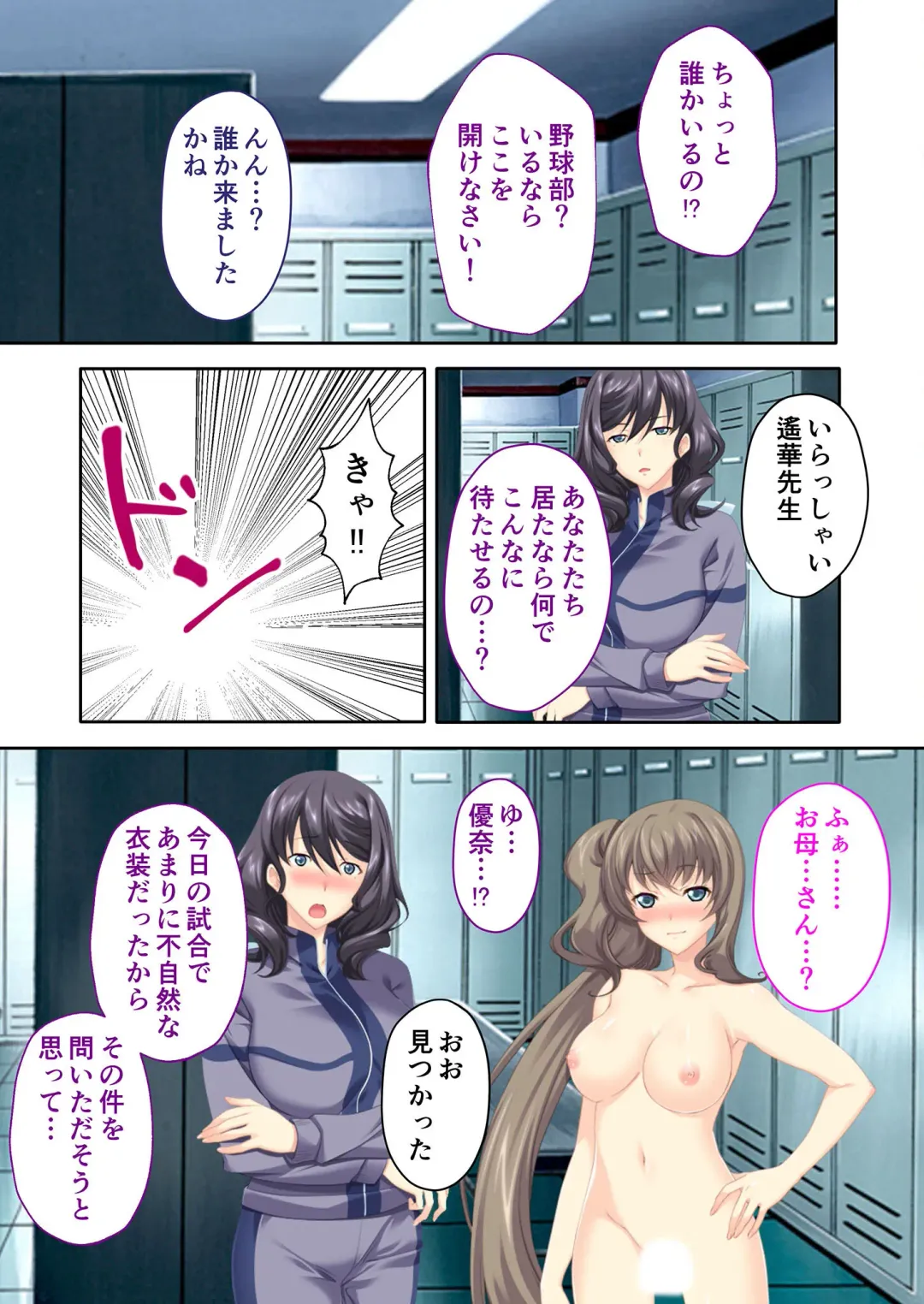 [Benetty] Bijo to Injuu Vol. 16 ~Oku-san Netorasete!! Yamitsuki H de Mujinzou ni Kodane Seisei!?~ "FetiColle! Series" Fhentai.net - Page 179