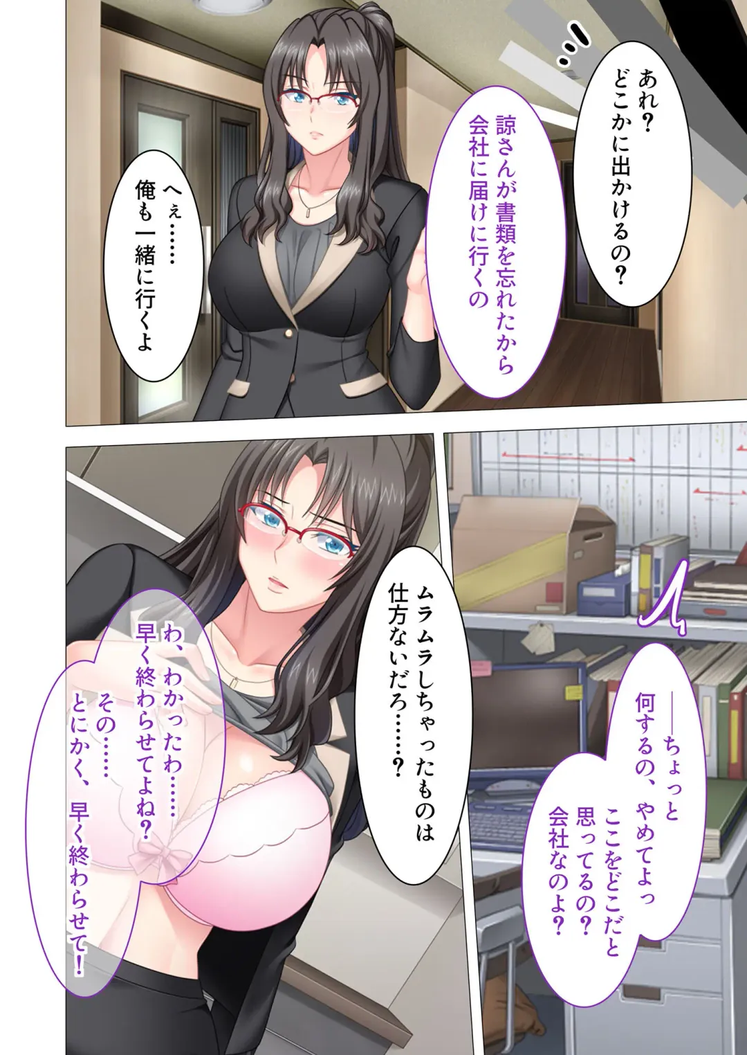 [Benetty] Bijo to Injuu Vol. 16 ~Oku-san Netorasete!! Yamitsuki H de Mujinzou ni Kodane Seisei!?~ "FetiColle! Series" Fhentai.net - Page 32