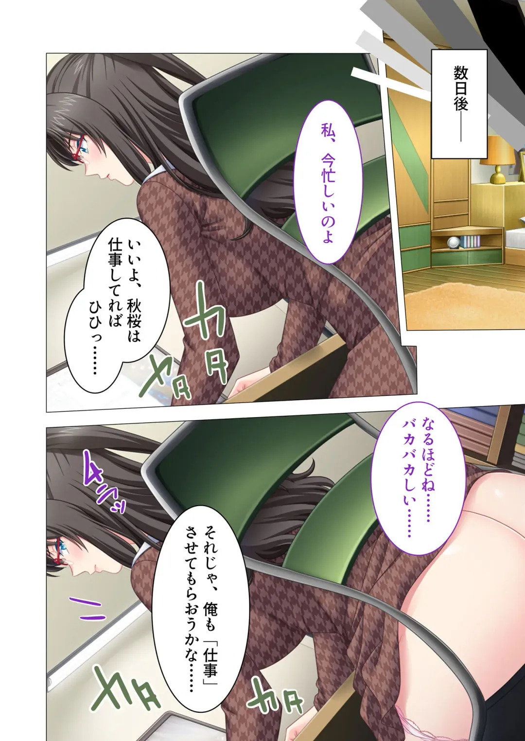 [Benetty] Bijo to Injuu Vol. 16 ~Oku-san Netorasete!! Yamitsuki H de Mujinzou ni Kodane Seisei!?~ "FetiColle! Series" Fhentai.net - Page 45