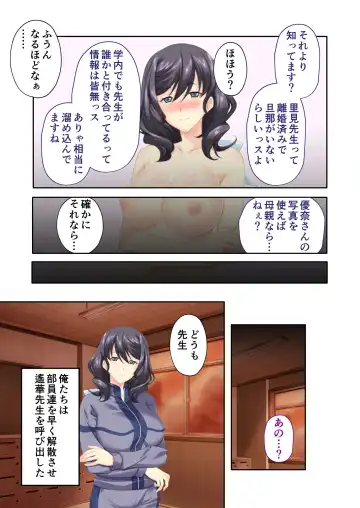 [Benetty] Bijo to Injuu Vol. 16 ~Oku-san Netorasete!! Yamitsuki H de Mujinzou ni Kodane Seisei!?~ "FetiColle! Series" Fhentai.net - Page 109