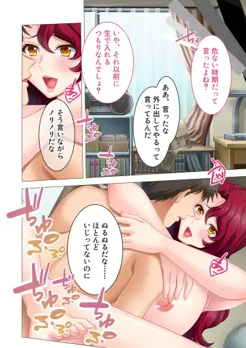 [Benetty] Bijo to Injuu Vol. 16 ~Oku-san Netorasete!! Yamitsuki H de Mujinzou ni Kodane Seisei!?~ "FetiColle! Series" Fhentai.net - Page 83