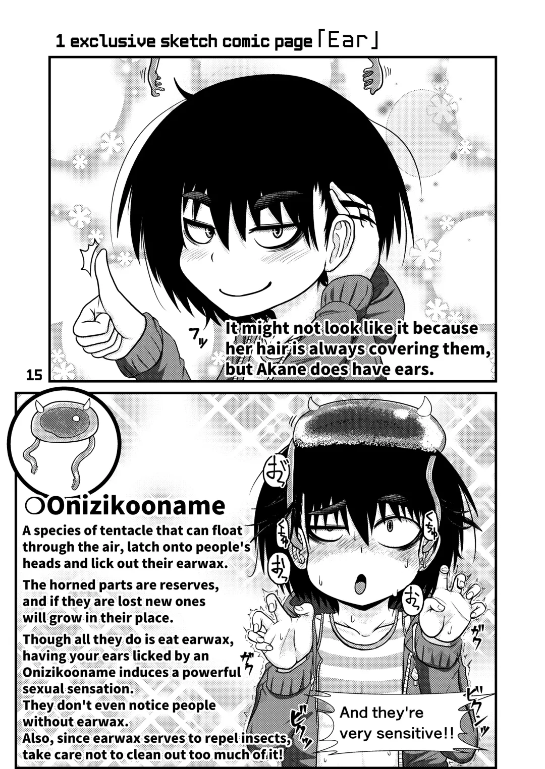 Mujou Akane no Warikashi Ecchi na Manga Shuu | Mujou Akane's Pretty Lewd Comic Collection Fhentai - Page 15