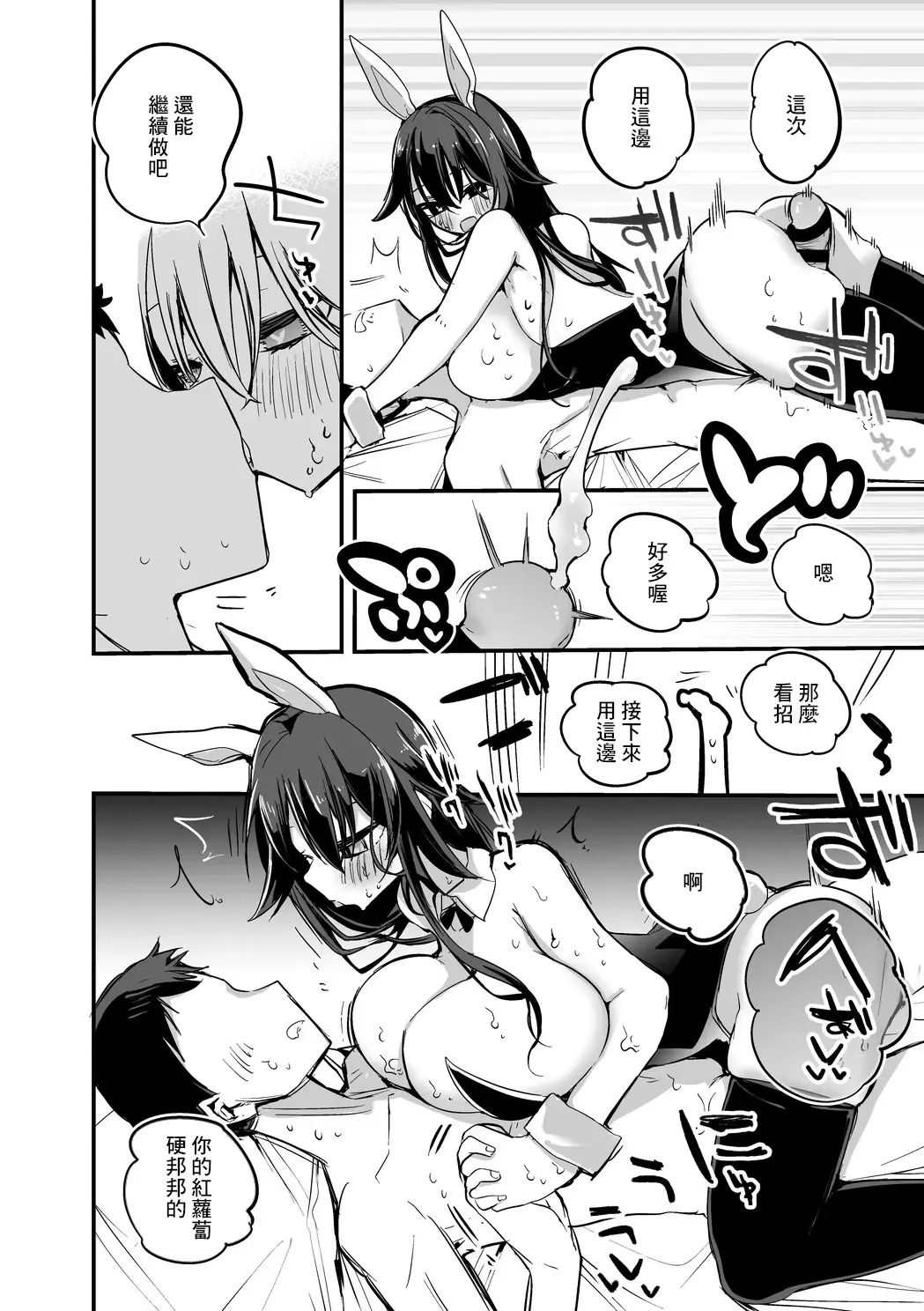 [Ringo Club] Bunny na Yaezawa Natori to Hen Fhentai.net - Page 5