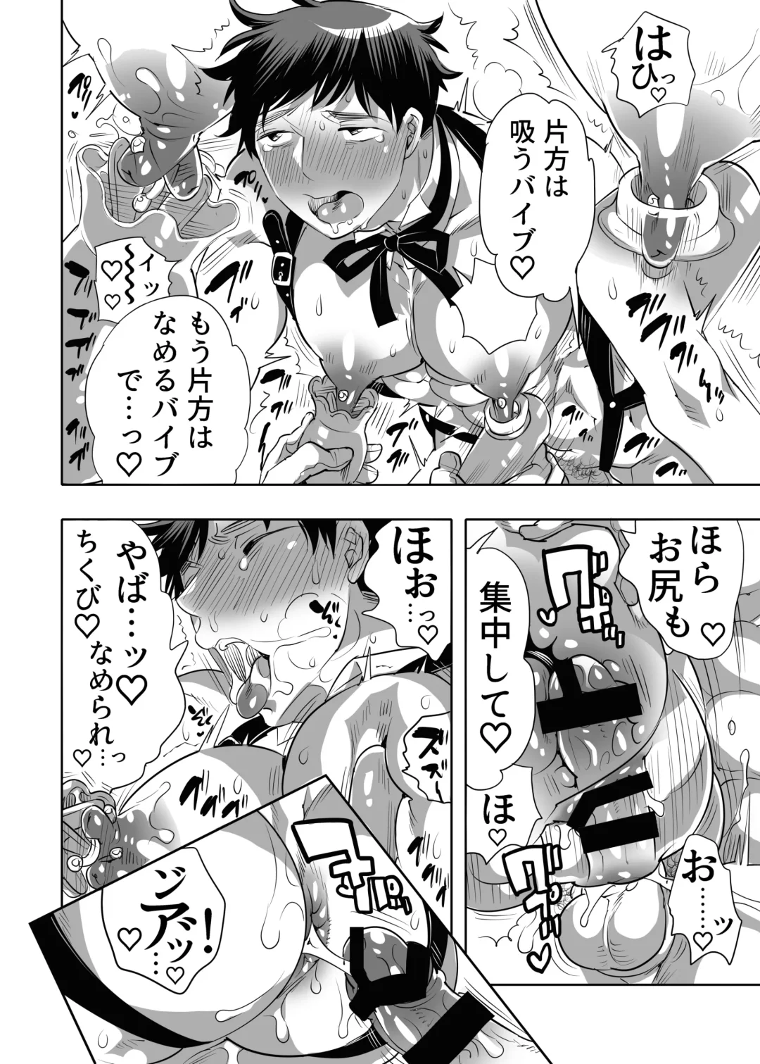 [Inochi Wazuka] Shitsuji-kun wa Kyuujitsu mo 1 Nitchuu Choukyou Saretai Fhentai - Page 12