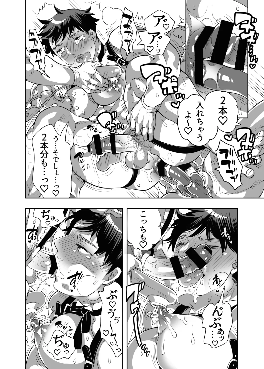 [Inochi Wazuka] Shitsuji-kun wa Kyuujitsu mo 1 Nitchuu Choukyou Saretai Fhentai - Page 14