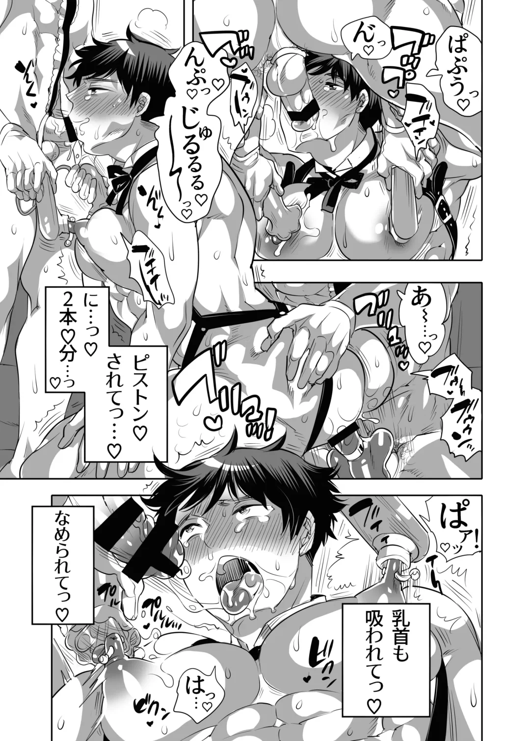 [Inochi Wazuka] Shitsuji-kun wa Kyuujitsu mo 1 Nitchuu Choukyou Saretai Fhentai - Page 15