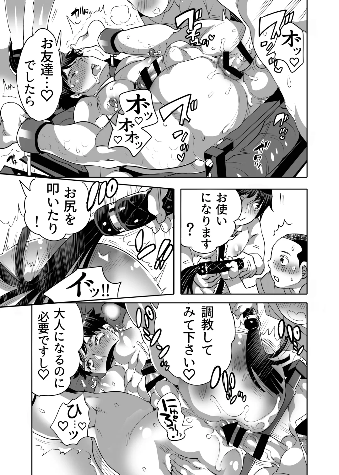 [Inochi Wazuka] Shitsuji-kun wa Kyuujitsu mo 1 Nitchuu Choukyou Saretai Fhentai - Page 29