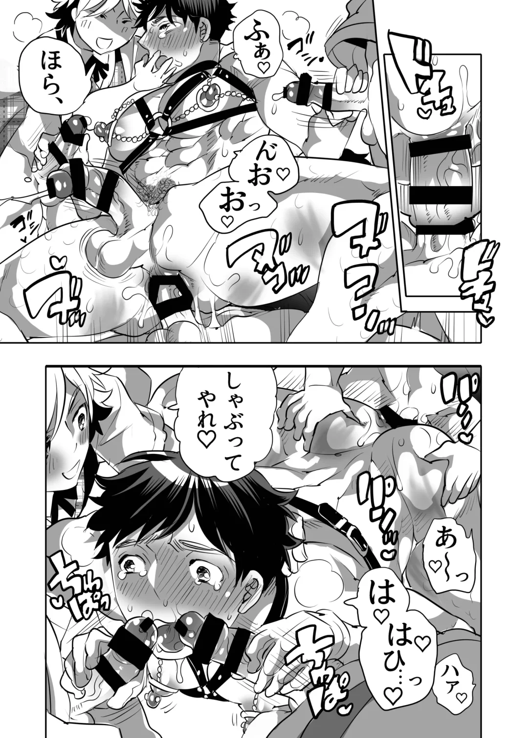 [Inochi Wazuka] Shitsuji-kun wa Kyuujitsu mo 1 Nitchuu Choukyou Saretai Fhentai - Page 33