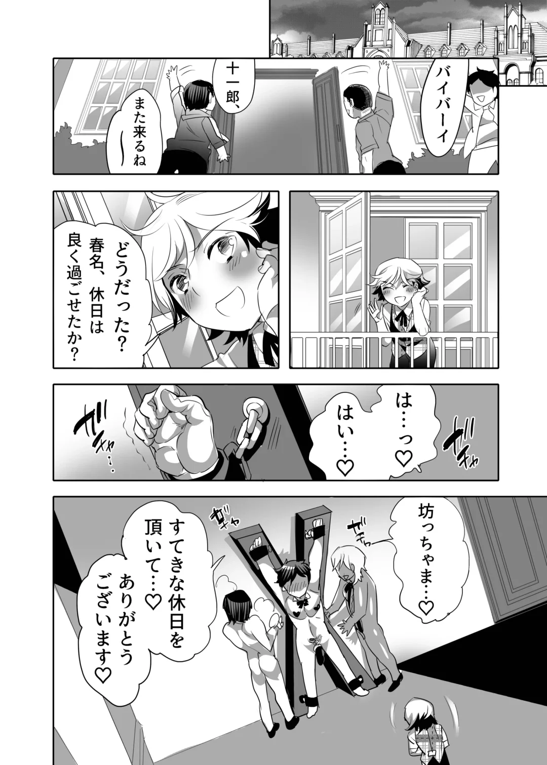 [Inochi Wazuka] Shitsuji-kun wa Kyuujitsu mo 1 Nitchuu Choukyou Saretai Fhentai - Page 36