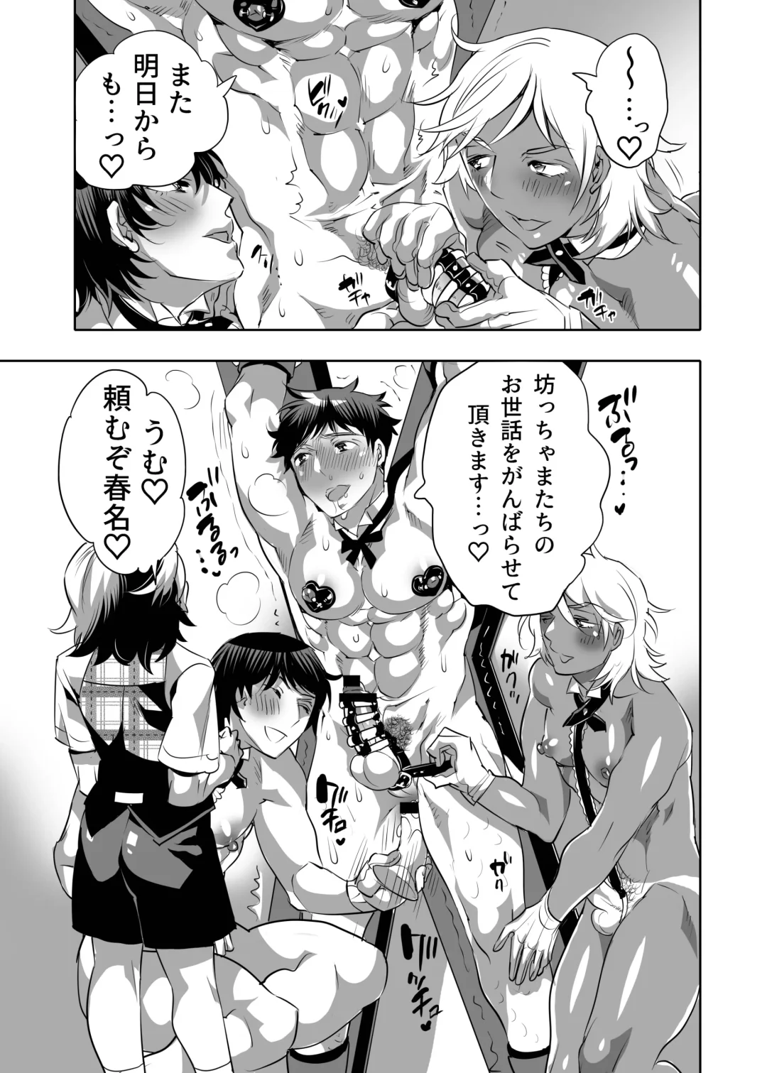 [Inochi Wazuka] Shitsuji-kun wa Kyuujitsu mo 1 Nitchuu Choukyou Saretai Fhentai - Page 37