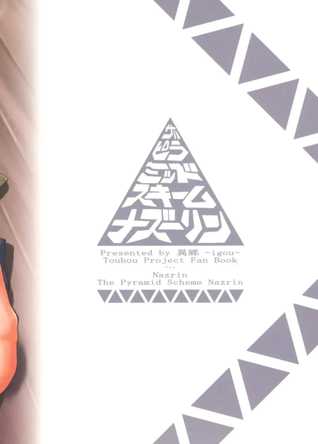 [Yamazaki Kana] The Pyramid Scheme Nazrin Fhentai - Page 20
