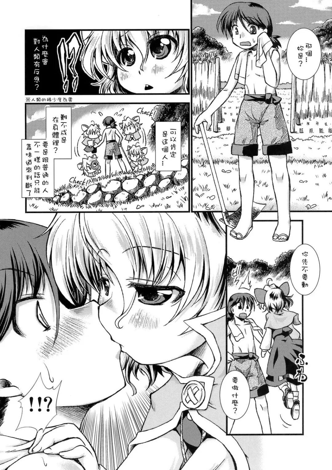[Yamazaki Kana] The Pyramid Scheme Nazrin Fhentai - Page 3