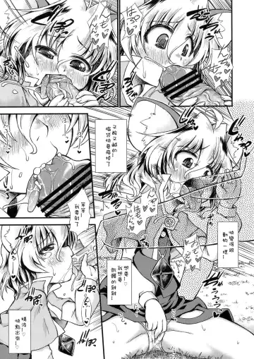 [Yamazaki Kana] The Pyramid Scheme Nazrin Fhentai - Page 10
