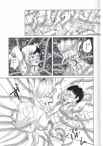 Tekina shoya ni shitakattanoni mikakunin seimei-tai X ni muriyarihame sa se rareru hon Fhentai.net - Page 20