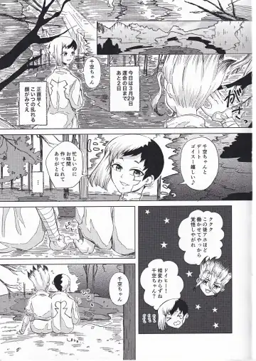 Tekina shoya ni shitakattanoni mikakunin seimei-tai X ni muriyarihame sa se rareru hon Fhentai.net - Page 6