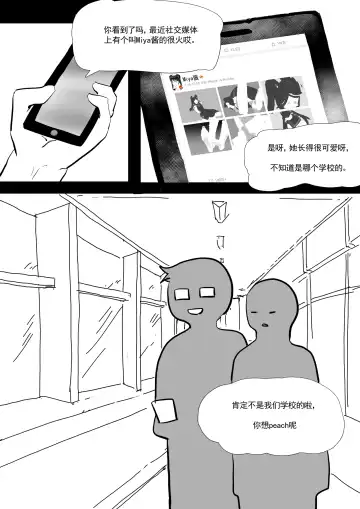 Donggua(120284321） 我和Miya酱的约会 Fhentai.net - Page 3