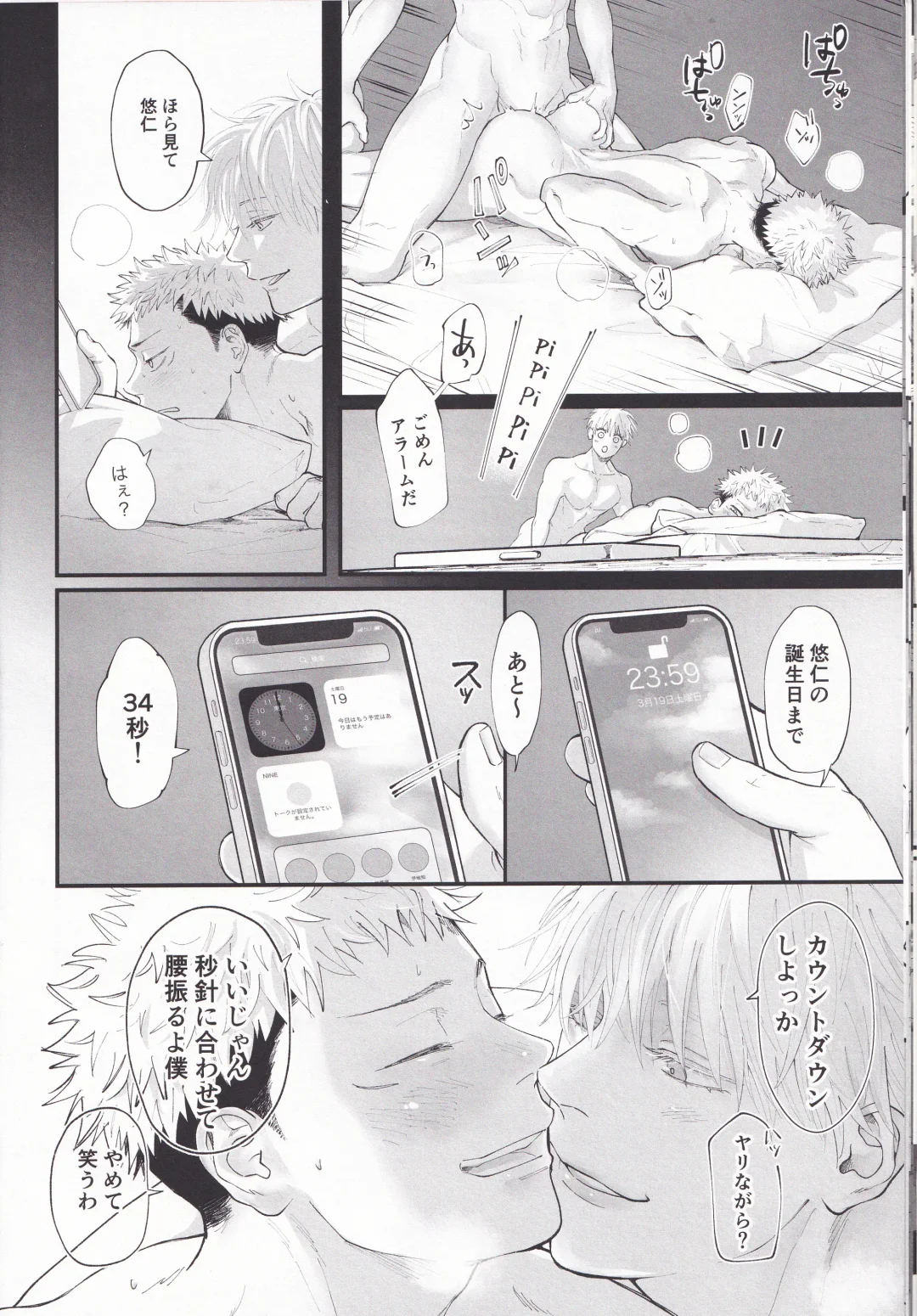 [Morino Kumichi] Atataka na Hi Fhentai - Page 15