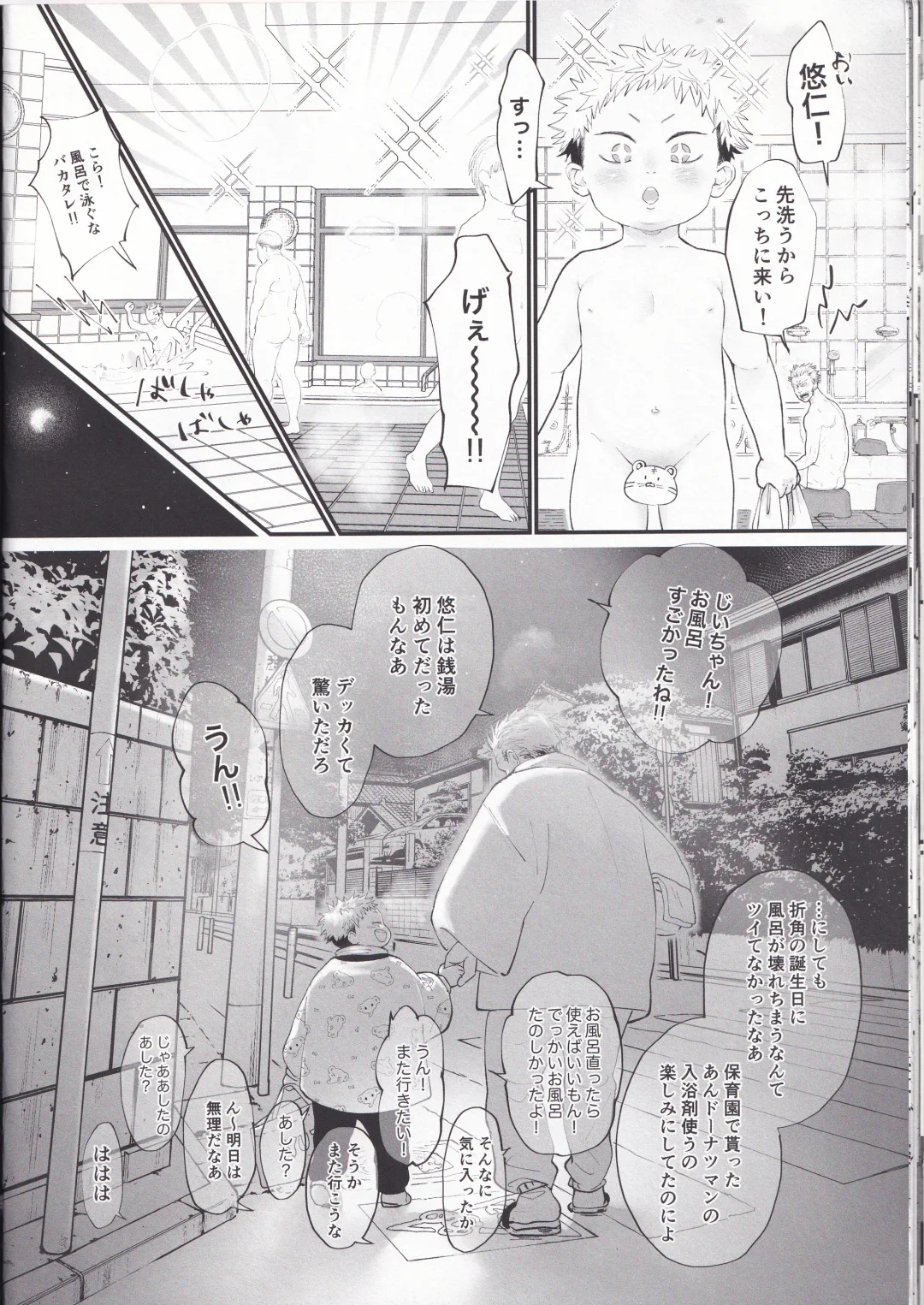 [Morino Kumichi] Atataka na Hi Fhentai - Page 19