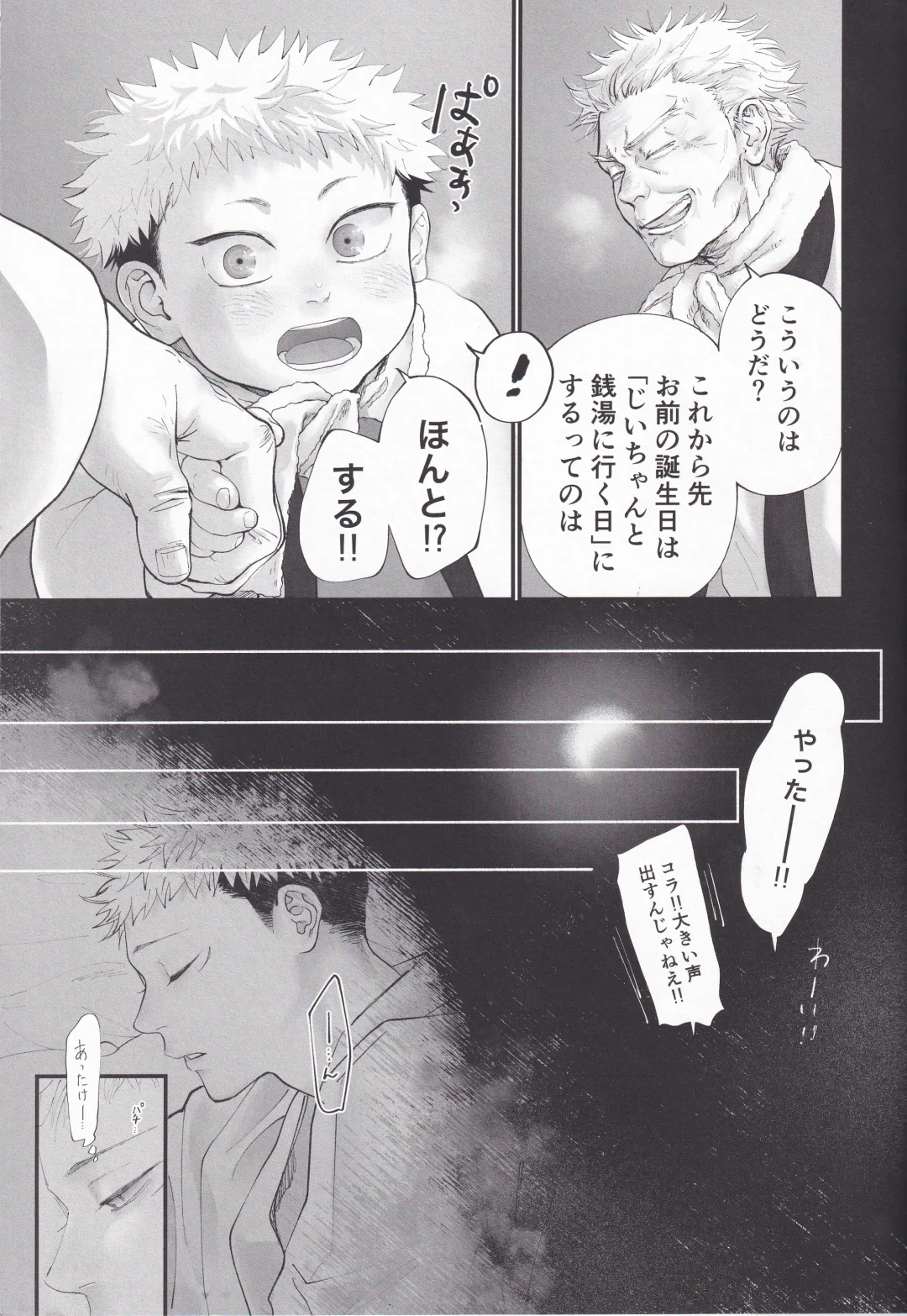 [Morino Kumichi] Atataka na Hi Fhentai - Page 20