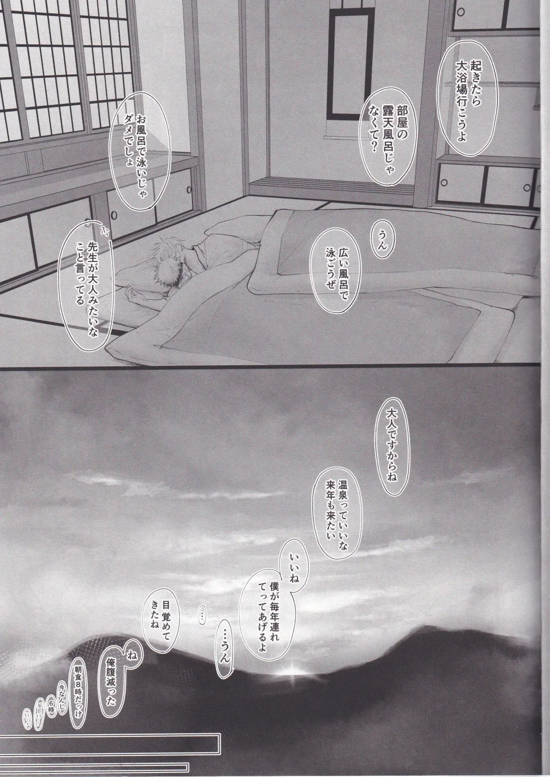 [Morino Kumichi] Atataka na Hi Fhentai - Page 22