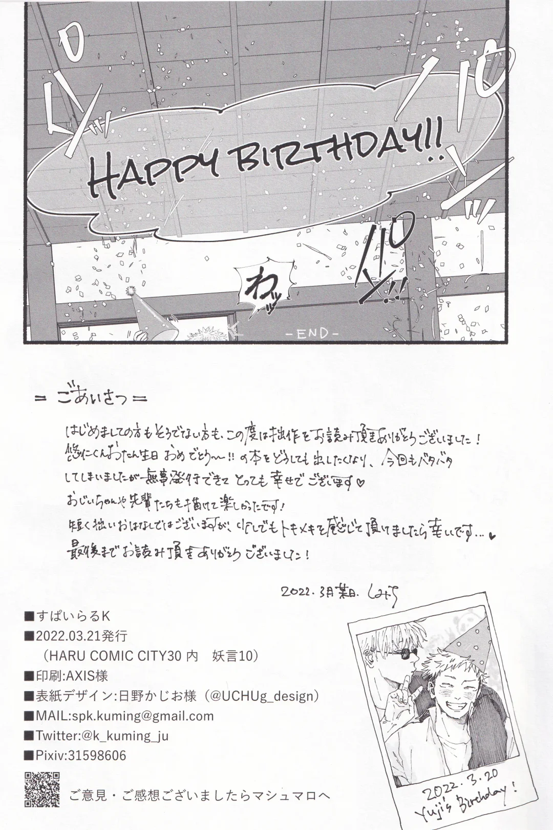 [Morino Kumichi] Atataka na Hi Fhentai - Page 25