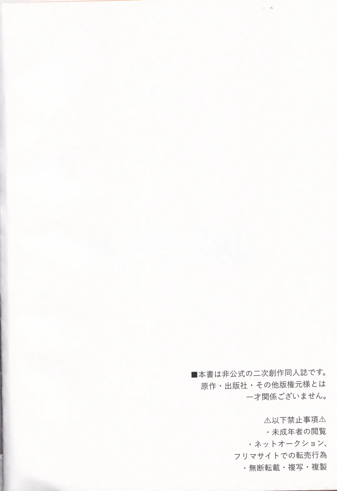 [Morino Kumichi] Atataka na Hi Fhentai - Page 3