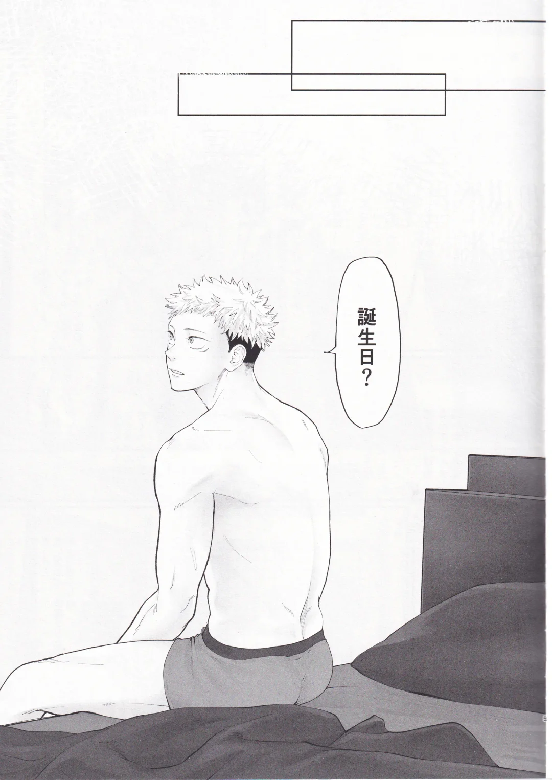 [Morino Kumichi] Atataka na Hi Fhentai - Page 4