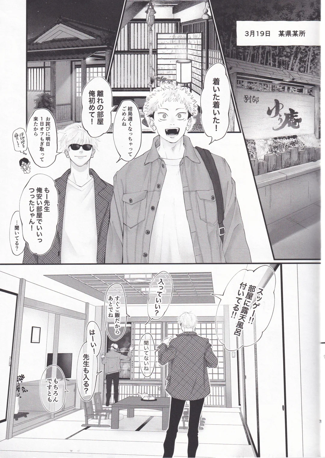 [Morino Kumichi] Atataka na Hi Fhentai - Page 6