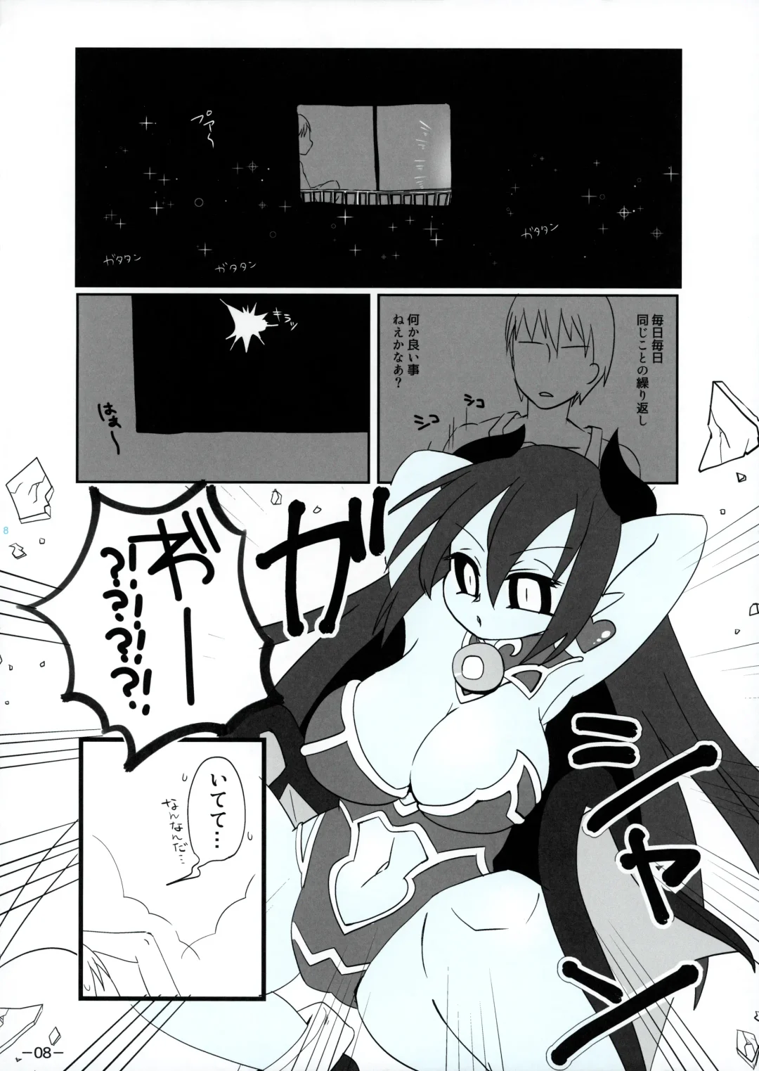 Aohada Chara Goudoubon Aohada!! Fhentai.net - Page 9