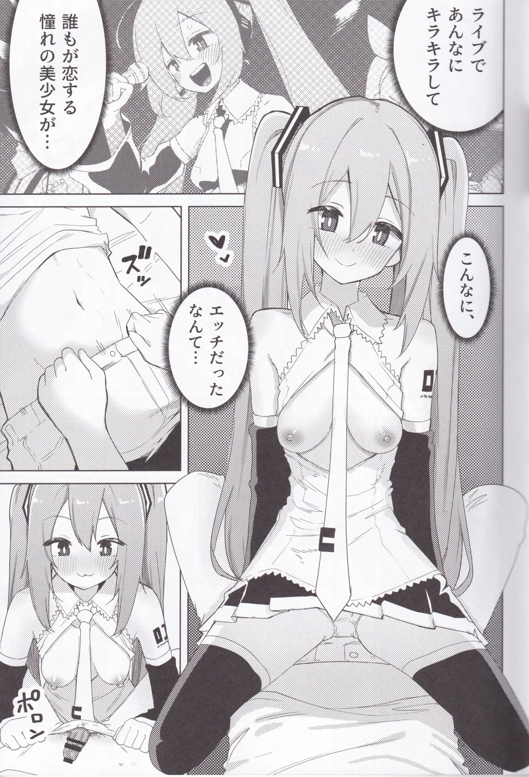 Miku no Iyarashjii Hon Fhentai.net - Page 10