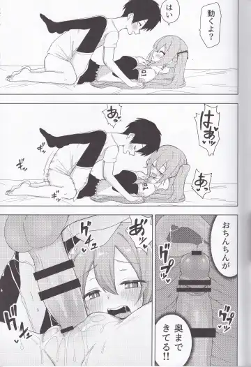 Miku no Iyarashjii Hon Fhentai.net - Page 18