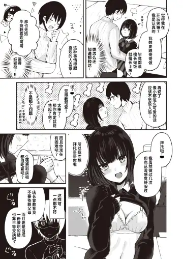 [Osakana Arichi] Ojou-sama no Gibu & Teiku | 大小姐的平等交换 Fhentai.net - Page 5